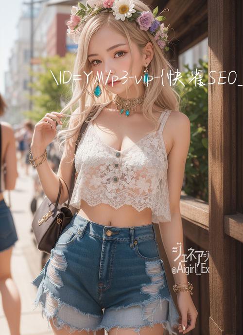 ID=YM/p3 vip Hỗ trợ mọi